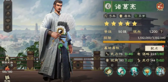 偃武手游强势武将推荐4