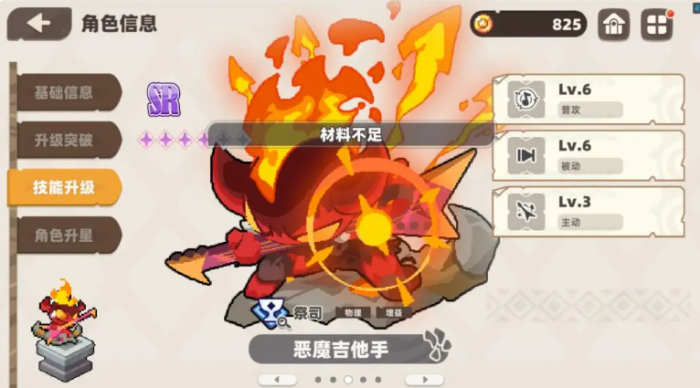 我的勇者外传前期角色怎么选3