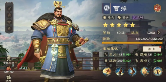 偃武曹操怎么样1