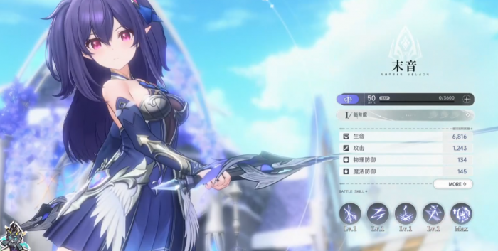 蓝色星原旅谣末音怎么样1