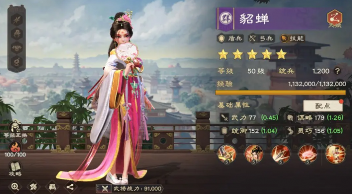 偃武群雄有哪些武将3