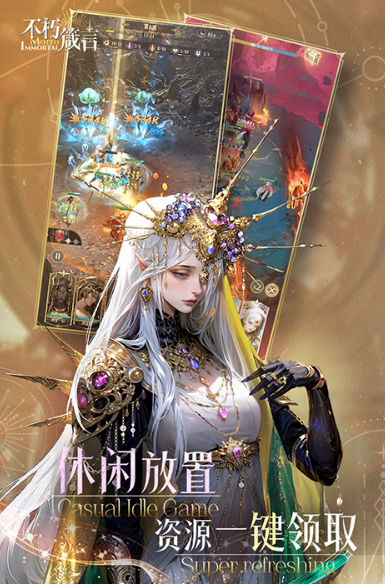 不朽箴言兑换码大全5