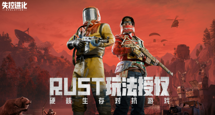 失控进化手游测试资格获取方法1