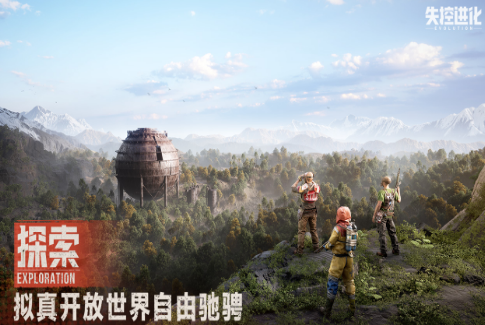 失控进化手游测试资格获取方法2