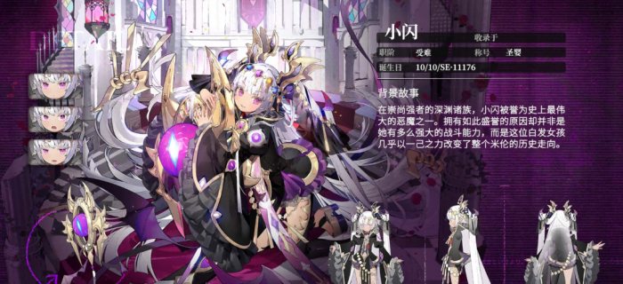 千年之旅小闪怎么玩2