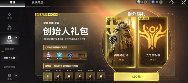 命运群星游戏介绍1