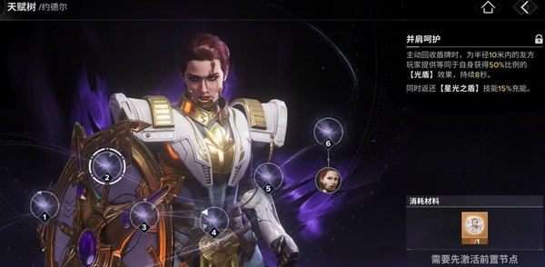 命运群星游戏介绍3