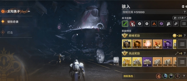 命运群星游戏介绍5