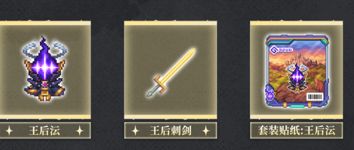 坎公骑冠剑重生细胞联动开启4