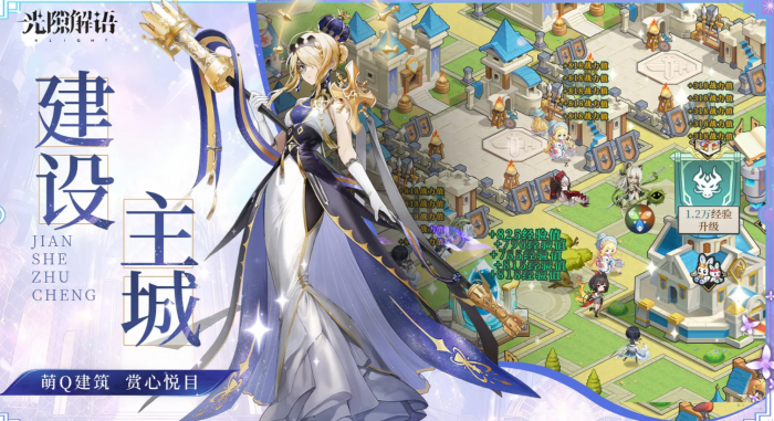 光隙解语阵容搭配推荐1