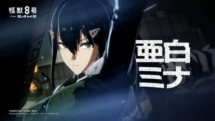 怪兽8号新手入门指南3