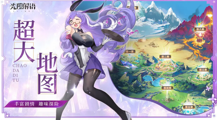 下一站江湖2金光圃旁任务怎么做5