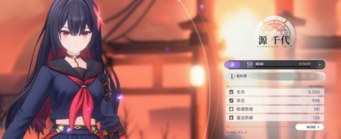 蓝色星原旅谣角色介绍1