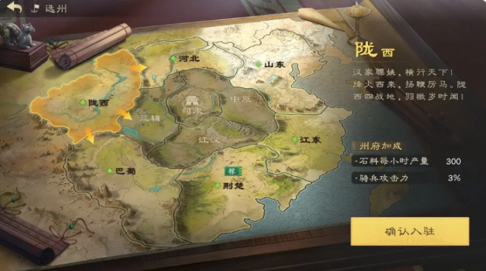 偃武手游出生州怎么选2