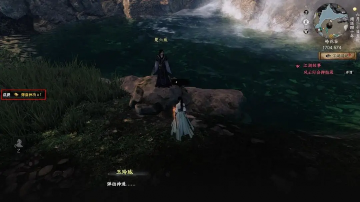 下一站江湖2红色武学获取攻略2