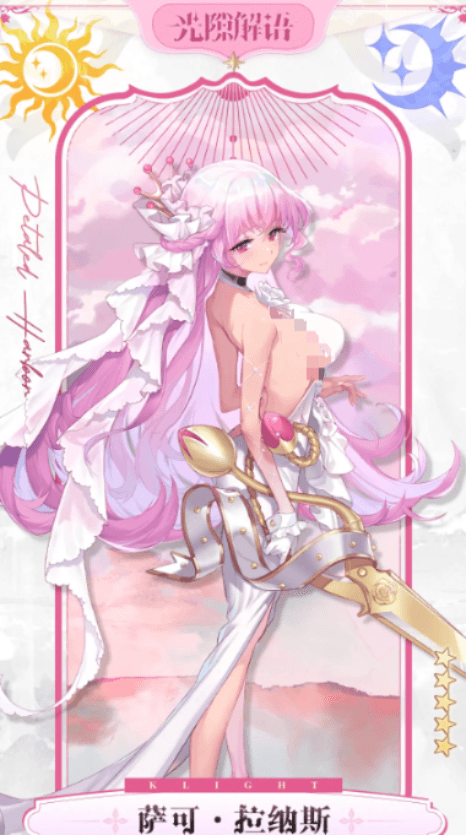 光隙解语强袭阵容搭配推荐4