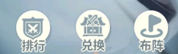 盗墓笔记启程云顶争锋怎么玩4