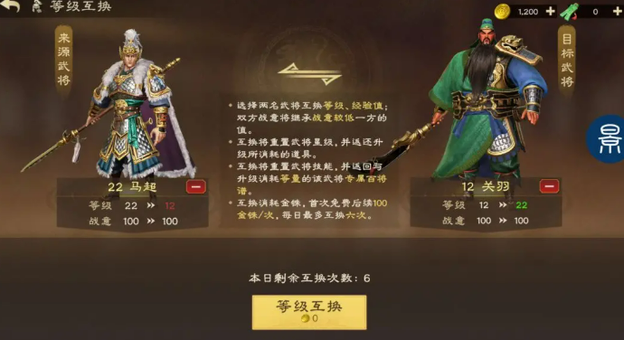 偃武手游武将攻略大全2