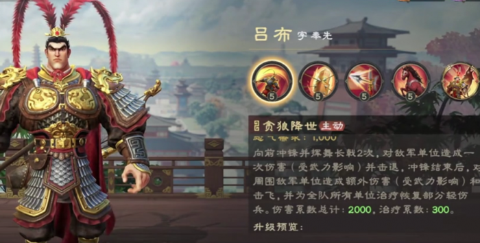 偃武所有阵容大全介绍2