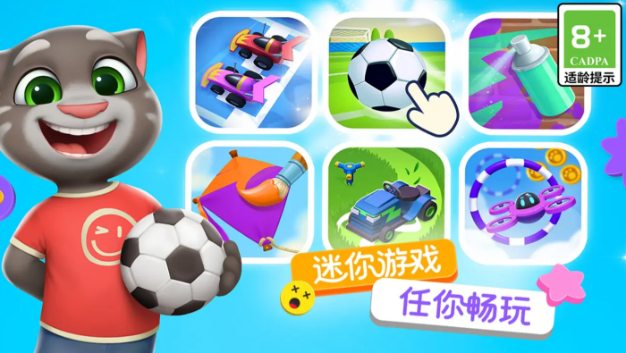 汤姆猫总动员2上线时间曝光3