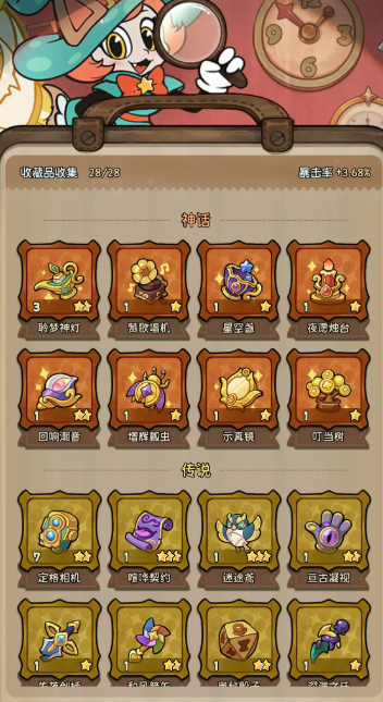 冒险之星联合作战32