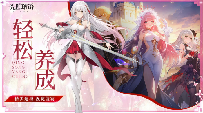 光隙解语初始阵容搭配推荐1