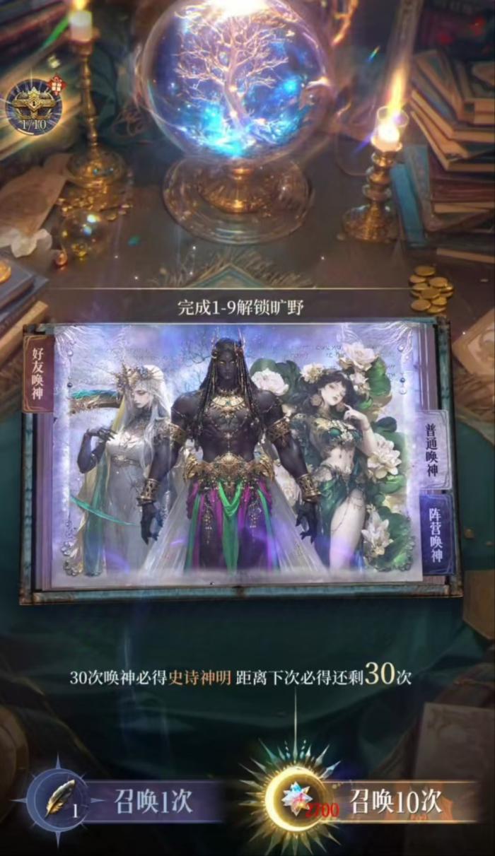 不朽箴言抽卡券怎么用1