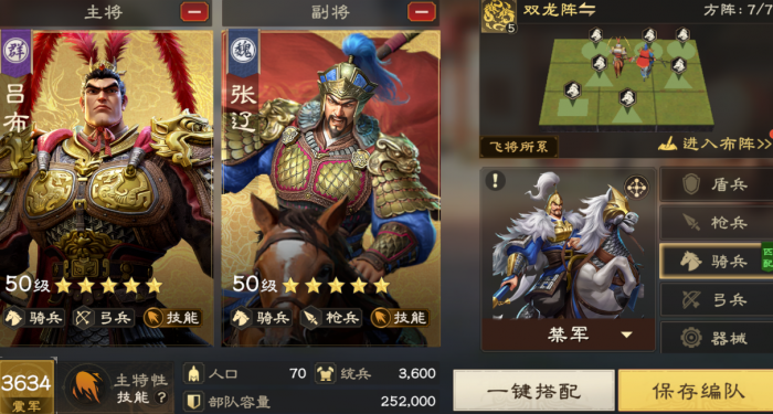 偃武兵种选择推荐5