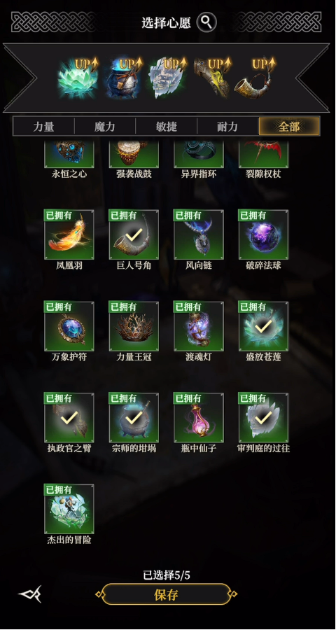 地下城堡4氪金攻略2