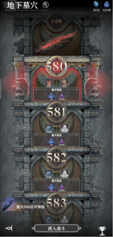 地下城堡4凝魂石怎么获得2