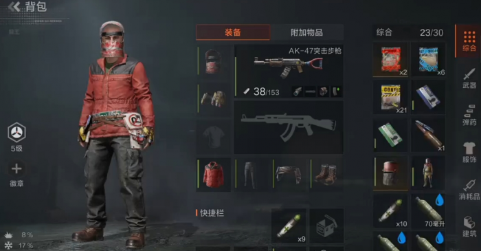 失控进化防护装备选择方案3