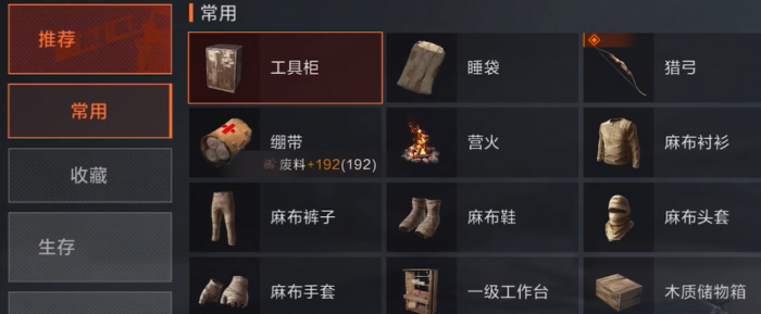 失控进化防护装备选择方案4