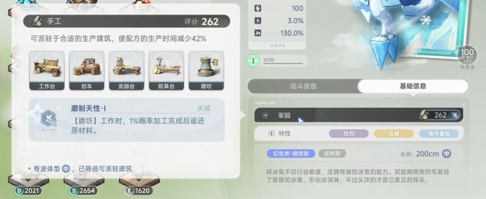 蓝色星原旅谣碎冰兔怎么样1