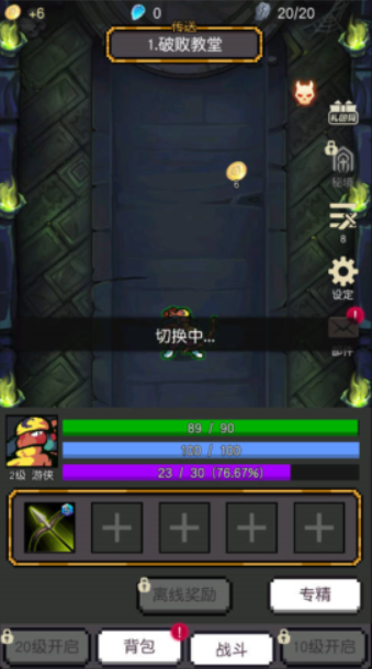 无名勇者公测时间曝光1