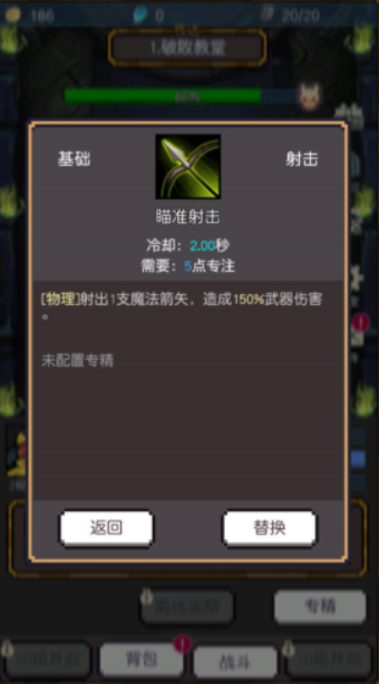 无名勇者公测时间曝光2