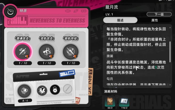 异环浔角色解析3