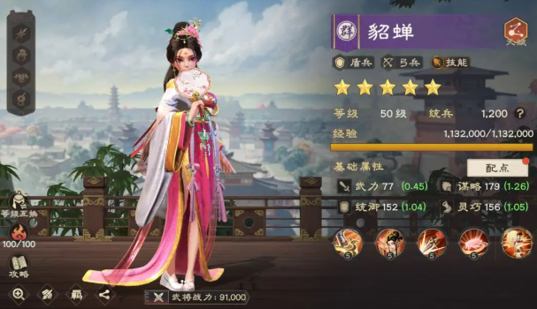 王者荣耀偃武貂蝉怎么玩1