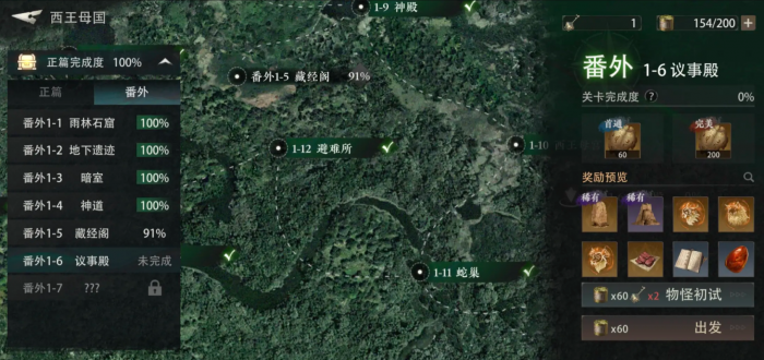 盗墓笔记启程摸金秘籍大公开3