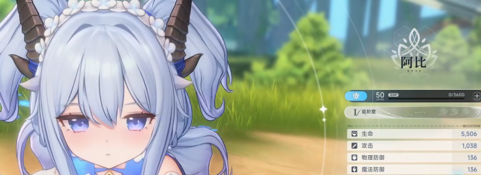 蓝色星原旅谣抽卡攻略3