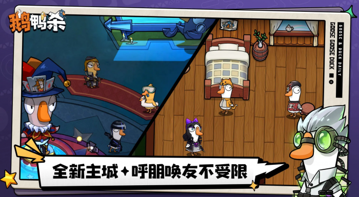 鹅鸭杀科学家是做什么的1