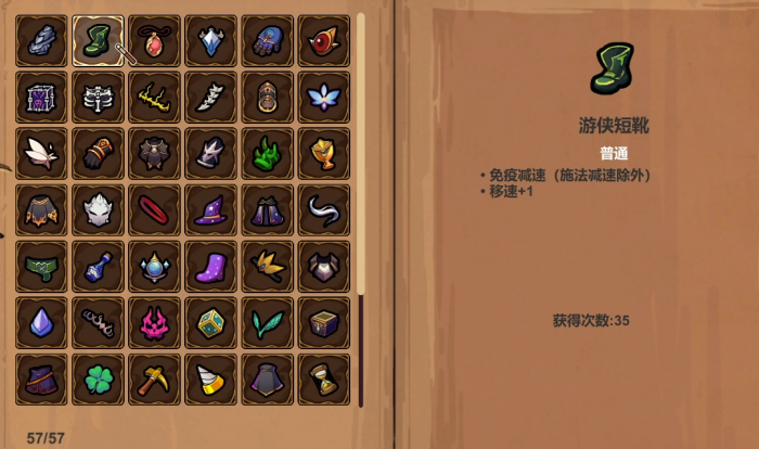 魔法工艺遗物图鉴大全2