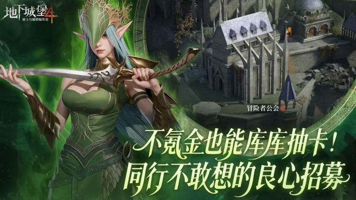 地下城堡4最强阵容搭配1