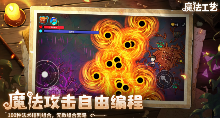 魔法工艺新手攻略全解析1