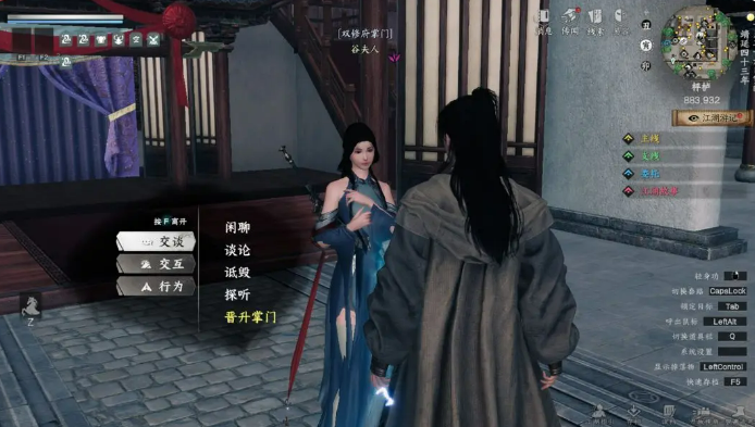 下一站江湖2双修府攻略7