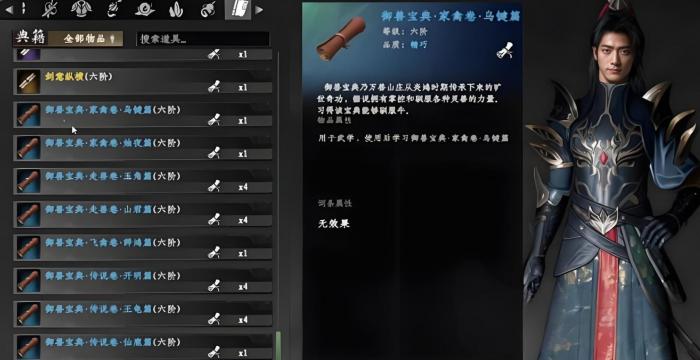 下一站江湖2雷鹏位置全解析3