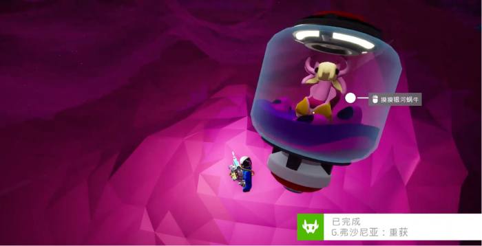 异星探险家任务攻略1