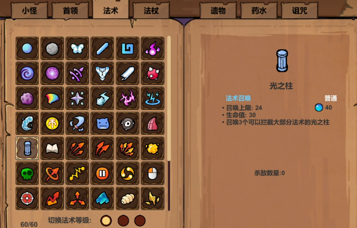 魔法工艺图鉴大全2