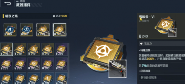 逆战未来暗夜之殇搭配攻略5