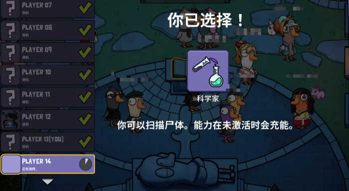 鹅鸭杀科学家怎么玩2