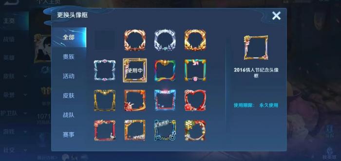 王者荣耀盛世天下头像框怎么领取3